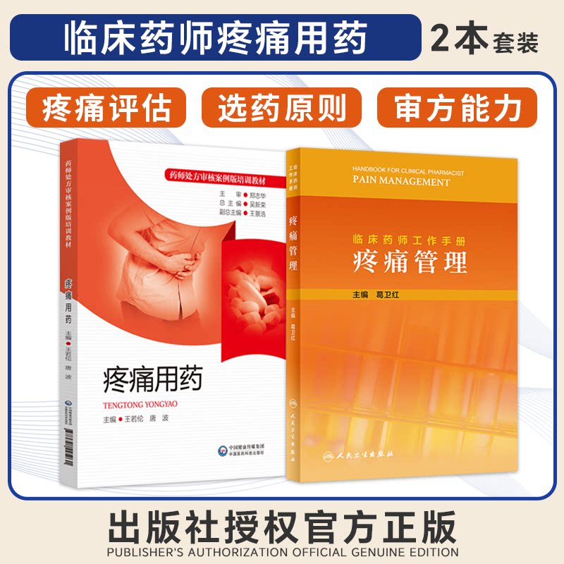 ��ʹ�����ٴ�ҩʦ�����ֲ�+��ʹ��ҩ�ٴ�ҩʦ������˰�������ѵ�̲���ʹ�ƴ������Ҫ��ʵ����������ҩ������ѧ�ٲ��ֲ�ҩѧ�໤