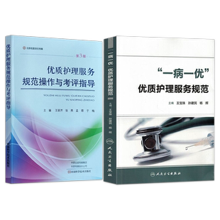 周跃正版2本 单侧双通道脊柱内镜技术从基础到进阶+单侧双通道脊柱内镜技术规范化手术腰椎篇 脊柱内镜实操UBE技术DME技术手术视频
