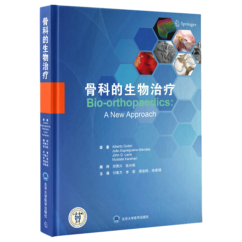 【2025新版】正版实用骨科影像学中文翻译版第7版关节造影穿刺活检创伤运动医学关节炎肿瘤样疾病代谢性骨病变内分泌疾病软骨组织