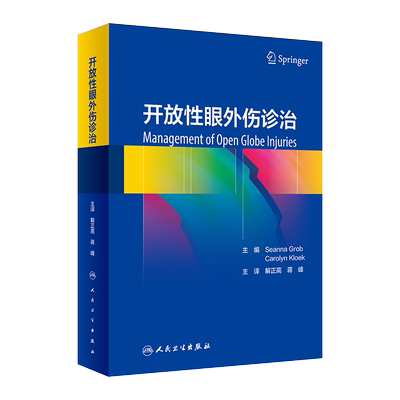 开放性眼外伤诊治50个病例