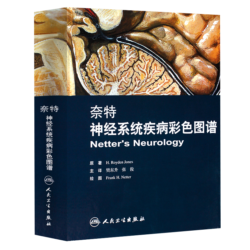 奈特神经系统疾病彩色图谱 神经系统临床解剖病理生理书内科学神经科学抑郁症睡眠障碍临床医学Lahey医院临床病例人民卫生出版社