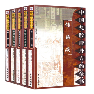 徐书正版8本 百草拾珍杏林碎金录+徐书屡用屡效方+伤寒启新录+徐书用药如用兵1+2+专病特效方+北京中医药大学带教实录+思路与方法