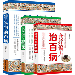 正版2本 消化疾病诊疗指南第三3版+消化系统疾病诊断与治疗 常见肠胃病 消化内科 临床医师诊疗指导书 消化道疾病 治疗药物处方集