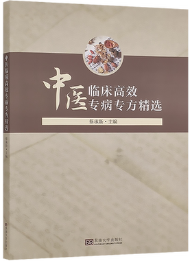 正版3本徐荣鹏 临证抄方问答+本草纲目医案译注+妇科病实用中成药使用手册 内科外科妇科皮肤科病案200则围绕案例辨证论治遣方用药
