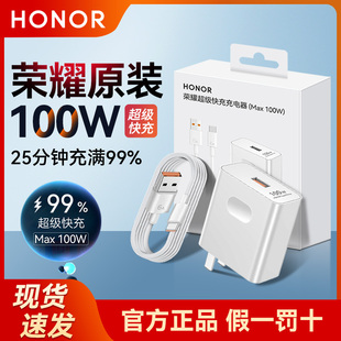 90GT 正品 100Pro专用300pro官方原厂200手机闪充头 x70 超级快充magic8 荣耀100W充电器原装 6pro至臻版