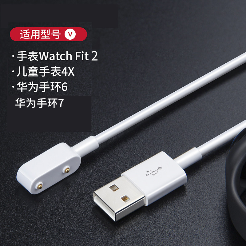 适用于华为儿童电话手表4X/4Pro/FIT2充电线手环6荣耀ES充电底座属于什么档次？