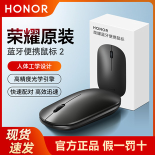 荣耀原装 电脑笔记本适用 无线蓝牙鼠标2代便携办公鼠标商务台式