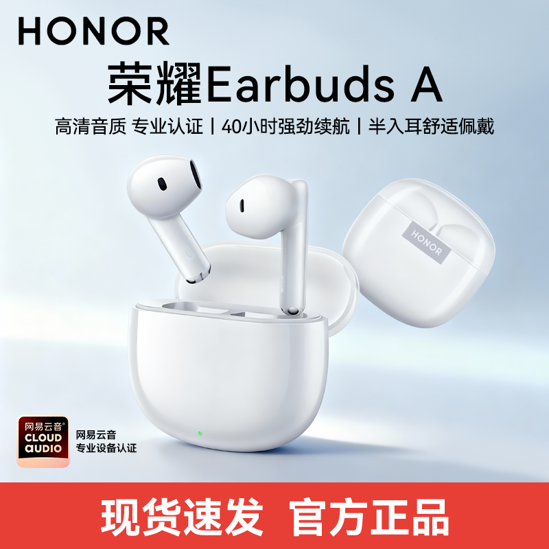 荣耀EarbudsA无线蓝牙耳机