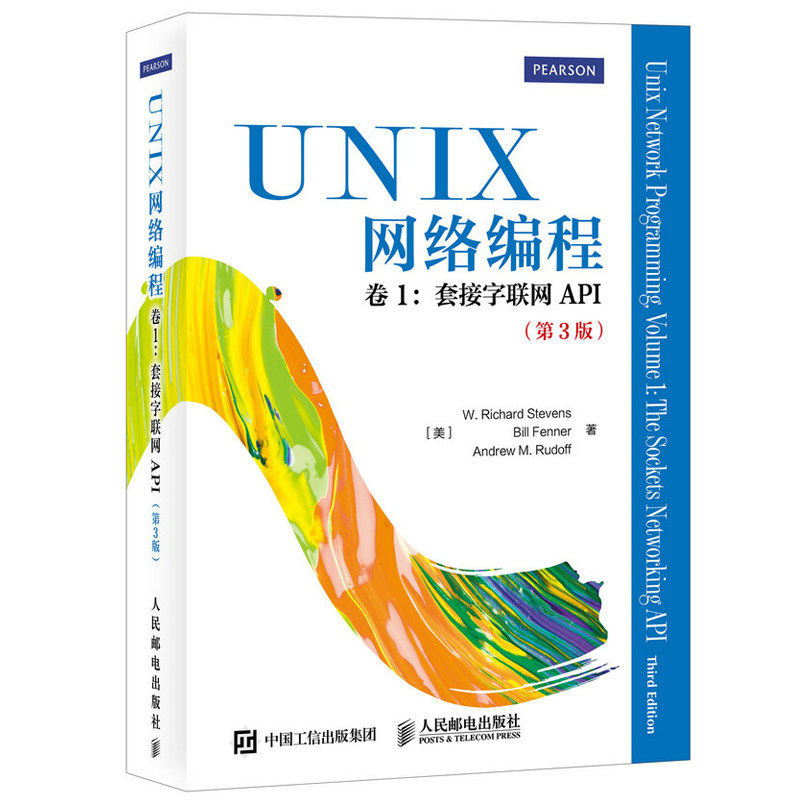 【正版现货】UNIX网络编程 卷1 套接字联网API 第3版软件设计UNIX网络编程程序开发设计参考书UNIX网络编程|ruв категории книги/журнал/газета, компьютер/сеть, инженерии программного обеспечения - от Buy2taobao.com для оказания профессиональной услуги покупки агента Taobao
