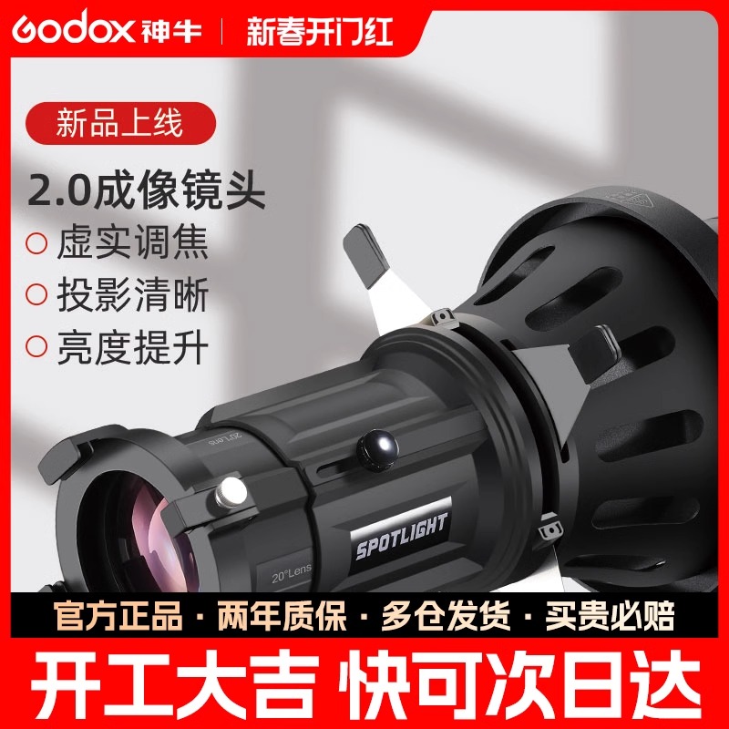 创意摄影聚光筒适用南光500W神牛爱图仕600W大功率LED影视灯投影束光筒可调焦