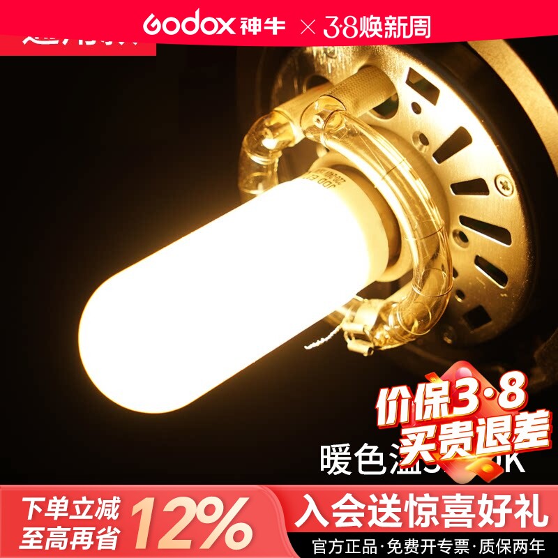 75w/150w/250w闪光灯摄影造型灯泡闪客 SK400W II DP600W适用神牛金贝影棚摄影灯影室灯E27螺纹口通用型