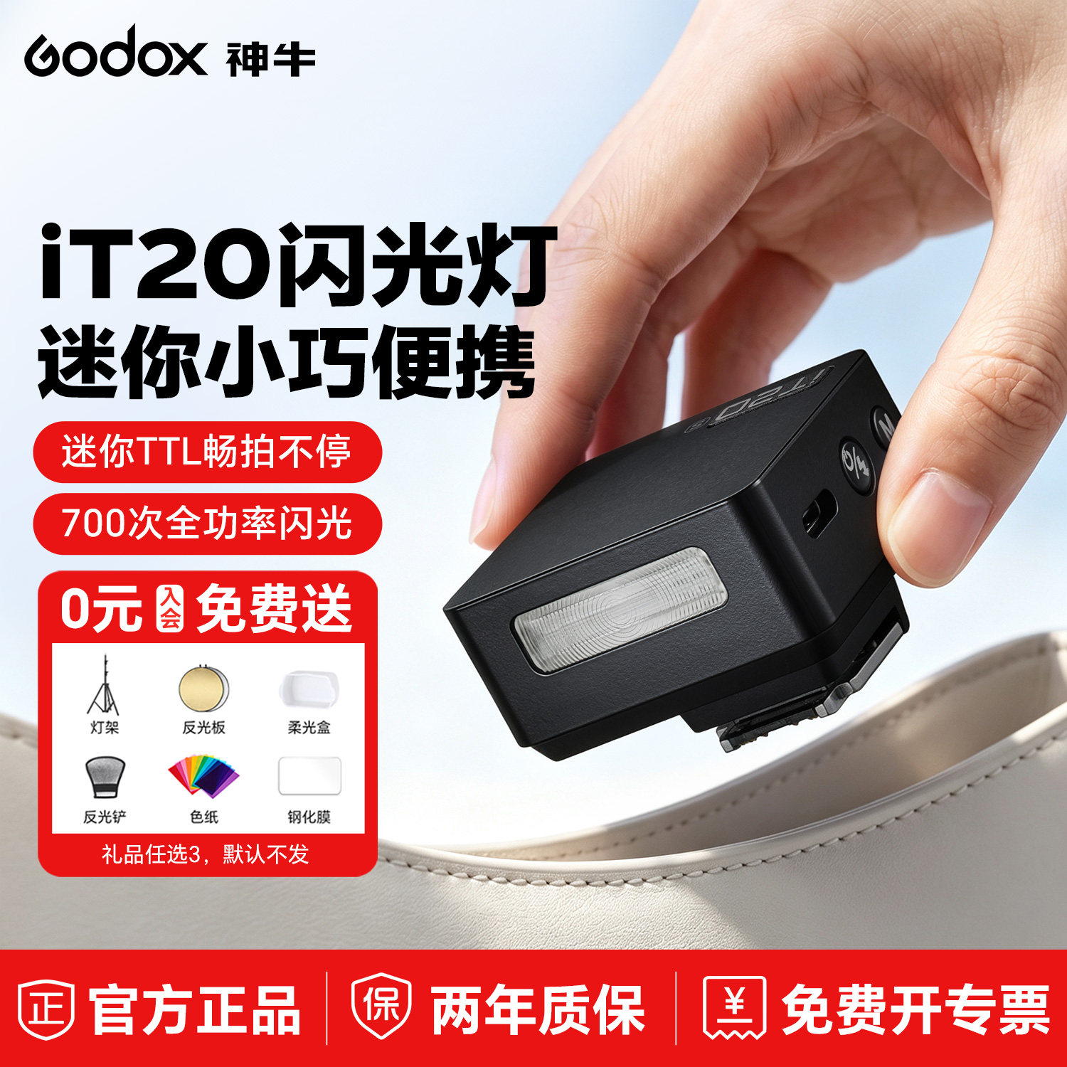 【已售近十万W】it20STTL闪光灯图片