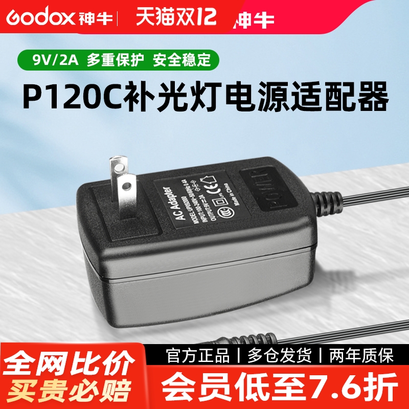 原装线材P120C专用｜3.5接口｜质保一年换新