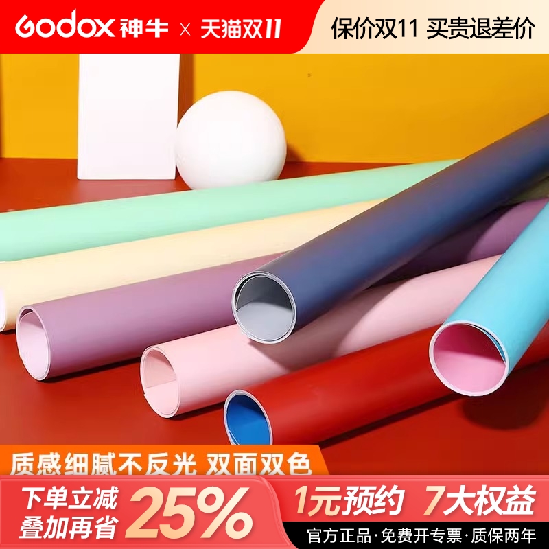【防水加厚PVC】双面PVC背景板静物美食摄影背景纸美式证件照ins背景墙饰品拍照道具拍摄背景布纯色彩色背景