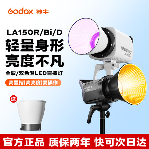 【顺丰包邮】LA150直播补光灯