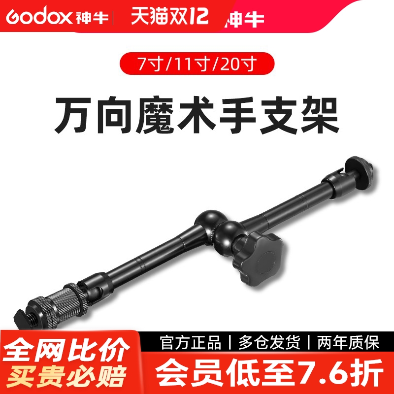 万向调节摄影魔术臂怪手蟹钳夹