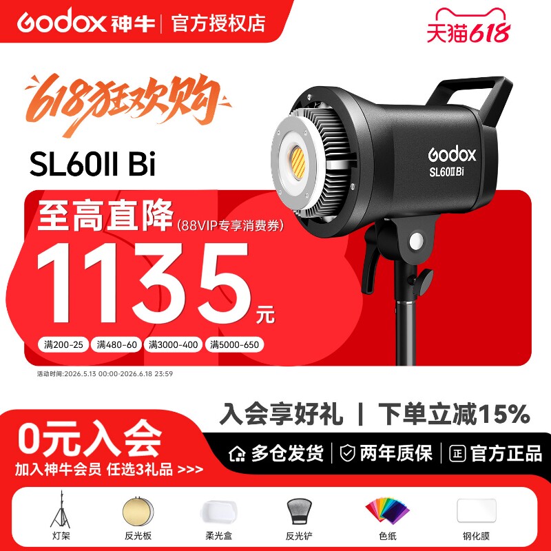 【送货上门+12期免息】神牛SL60II BI双色温直播补光灯LED常亮灯SL60IID打光灯主播专用美颜视频摄影灯发丝灯