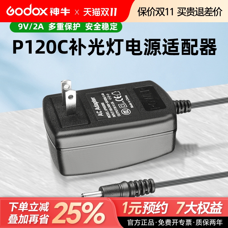 原装线材P120C专用｜3.5接口｜质保一年换新