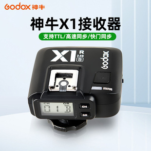 索尼原厂闪光灯2.4G S单接收器高速同步TTL兼容尼康 godox神牛X1R