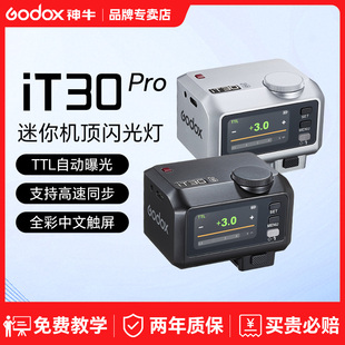 Pro高速TTL闪光灯 适用于索尼相机zve10 zv1 索尼专用 a6700热靴机顶灯 xm5 Godox神牛iT30 a7c2 a7m4