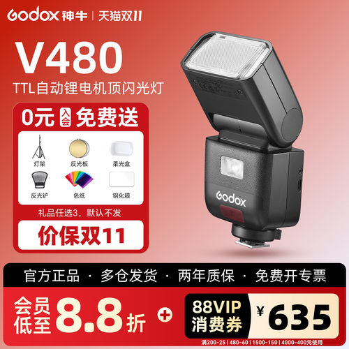 神牛V480触屏闪光灯V1mid闪光灯