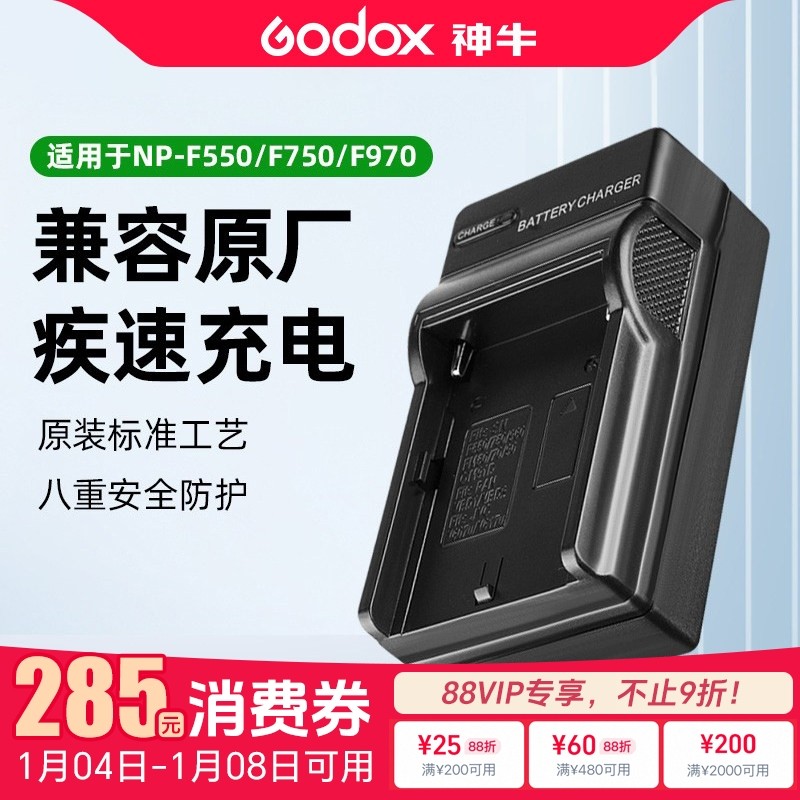 充电器适用于索尼锂电池充电器 座充 NP-F550 F750 F970 单充双充座充双卡槽智能快充摄影补光灯单反相机套装