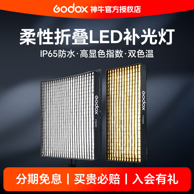 神牛诺力柔性LED卷布灯双色温