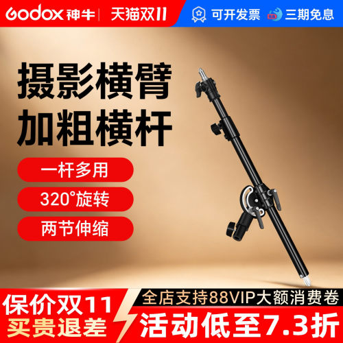 全金属两节可伸缩闪光灯顶灯架