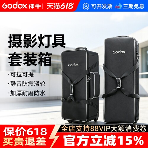 神牛摄影套装箱cb系列影室灯包