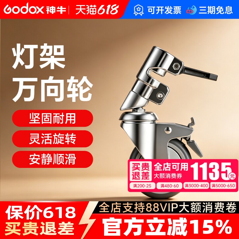 特价 灯架脚轮影室灯摄影棚三脚架移动滑轮2.8米灯架魔术腿C型架专用滚轮底轮地轮刹车地脚轮子万向轮配件