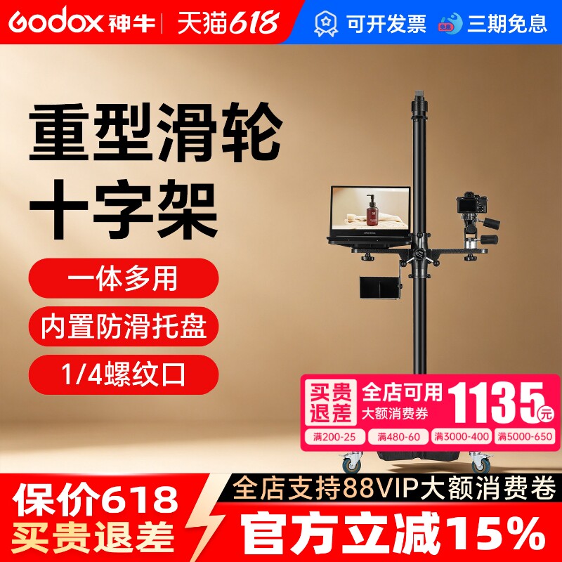 【顺丰包邮】重型十字升降架大型立柱式中号大号摄影棚摄影架相机三脚架可滑轮旋转移动单反商业稳固垂直支架