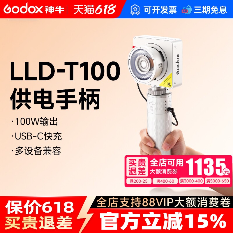 【国家3C认证】神牛ML100系列 LLD-T100供电手柄超大容量长续航电池手持便携适用智云cx100爱图仕60c电池手柄