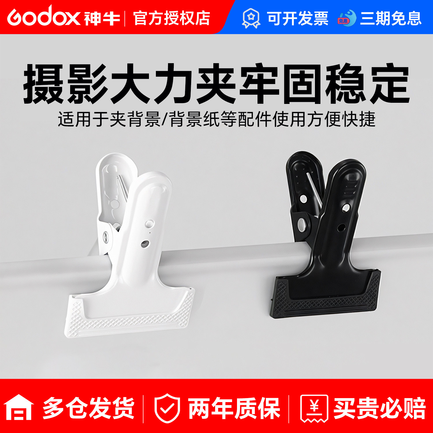 摄影拍照多功能金属摄影棚大力夹图片