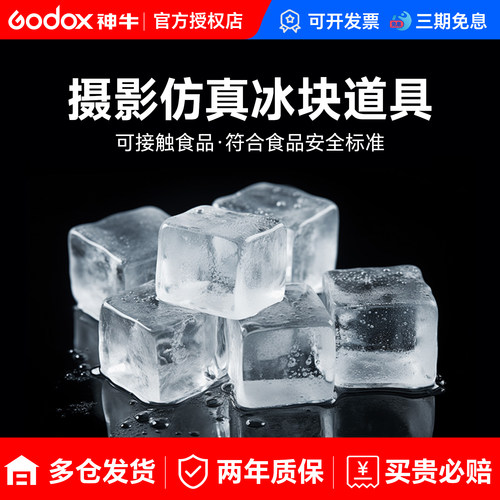 摄影仿真大冰块摄影道具摄影小冰块假冰粒亚克力人造透明冰块静物摄影拍摄道具拍照冰块碎冰辅助摄影背景摆件