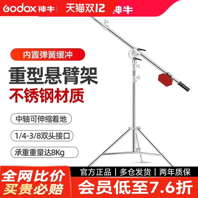 顶灯架平衡锤斜臂支撑专业