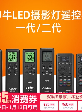 神牛LED308II 500LR LC500R SL60W 150III 200III 300III三代 FV VL系列摇控器 摄影灯补光灯专用无线遥控器