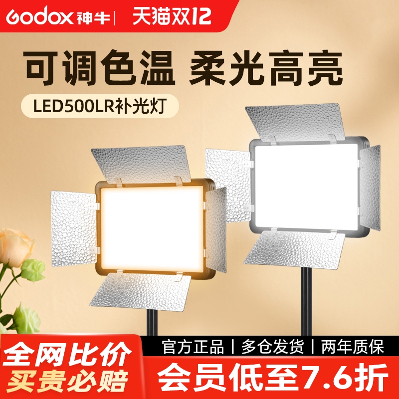 神牛演播单反儿童新闻采访影视灯