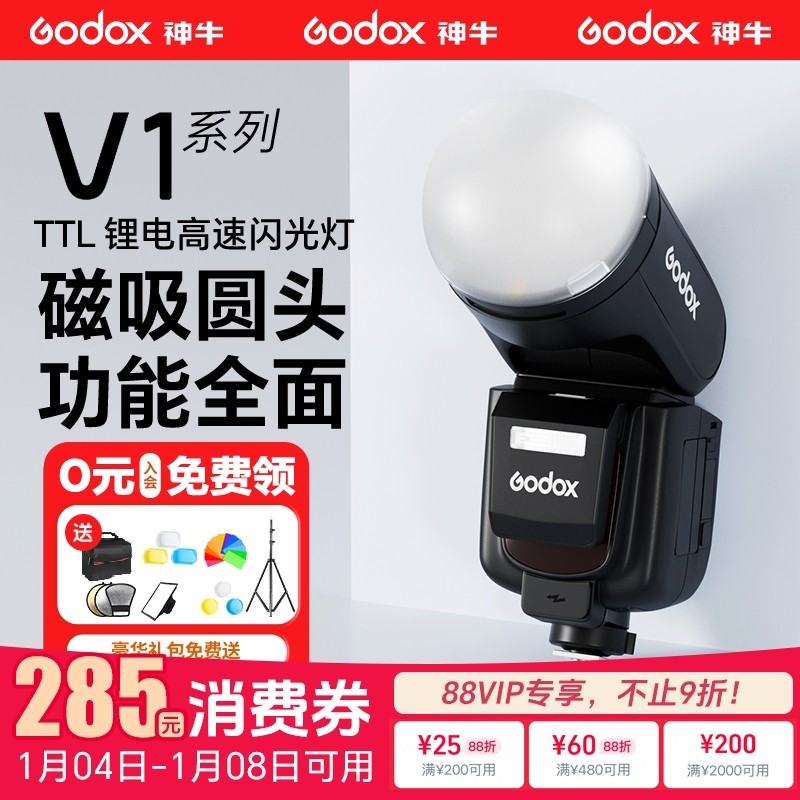 godox神牛V1 V1Pro闪光灯V100触屏圆头锂电池单反相机适用佳能索尼富士户外拍照外置热靴外拍机顶灯高速同步
