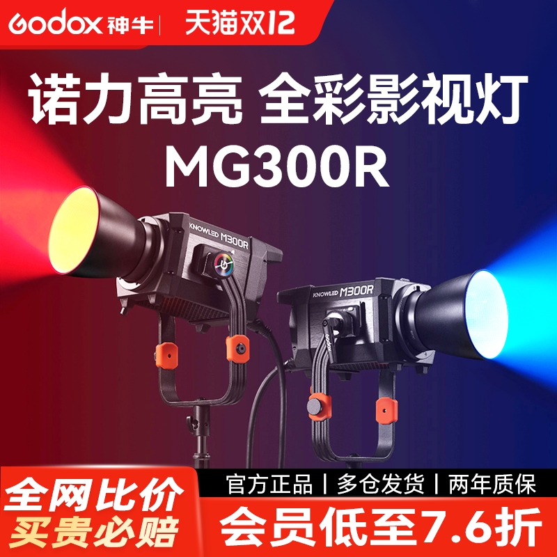 大功率全彩专业影视灯