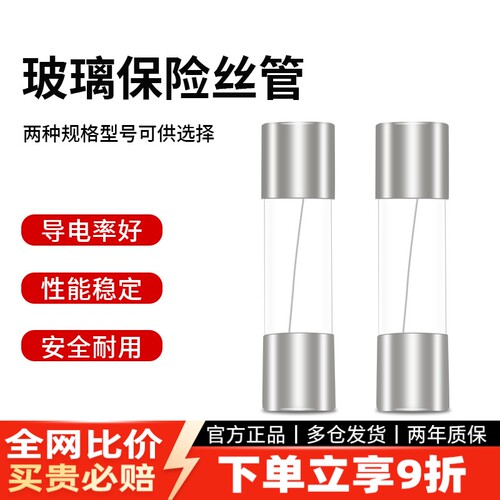 神牛摄影灯保险丝保险管熔断器