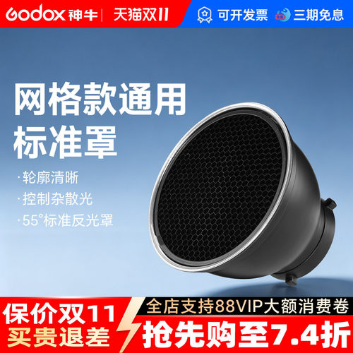 通用型影室灯罩保荣卡口反光罩
