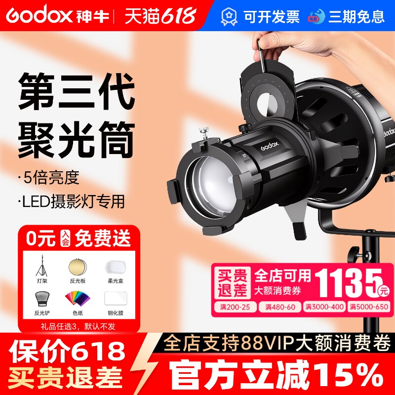 创意摄影聚光筒适用南光500W神牛爱图仕600W大功率LED影视灯投影束光筒可调焦