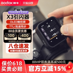 godox神牛X3引闪器无线触发器佳能尼康索尼富士TLL自动测光高速同步迷你触屏发射器兼容X系统内置锂电池xnano