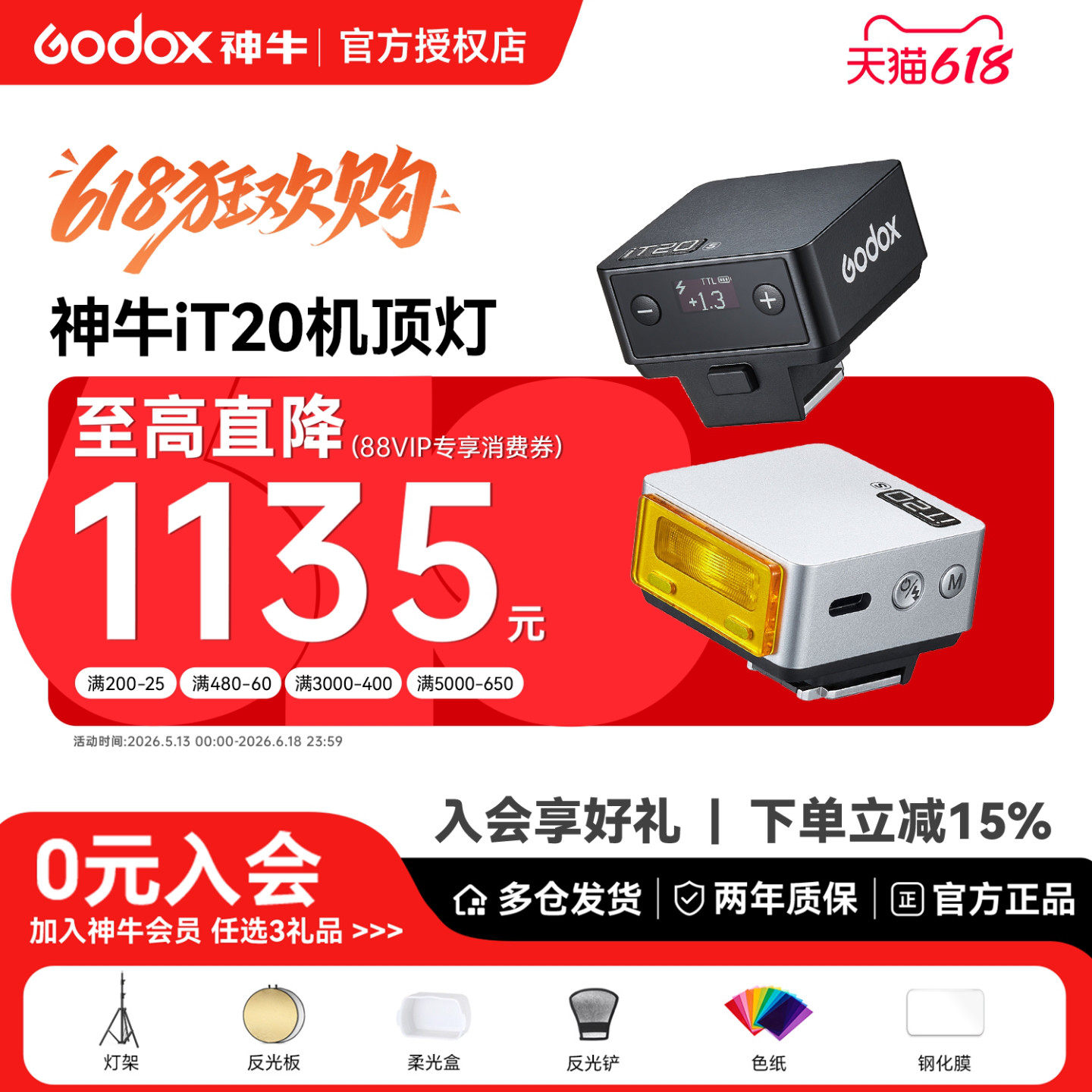 【送赠品】神牛iT20/22迷你闪光灯TTL单反相机摄影补光灯适用于富士XT5/xs20/xm5/xe5/efx8/xt30/x100vi