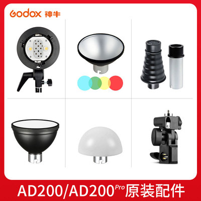 【配件集合】神牛AD200proII/AD200外拍灯专用配件锂电池/充电器/