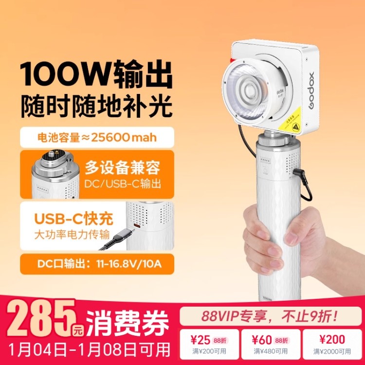 【国家3C认证】神牛ML100系列 LLD-T100供电手柄超大容量长续航电池手持便携适用智云cx100爱图仕60c电池手柄