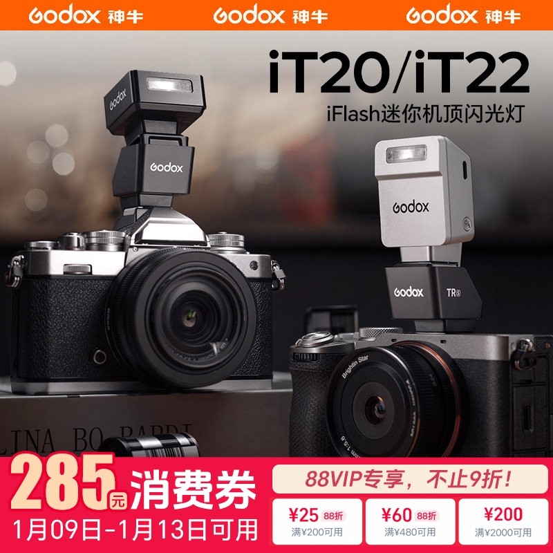 神牛IT22 迷你相机闪光灯TTL自动测光单反微单胶片相机便携外置IT20机顶闪光灯热靴灯内置锂电池