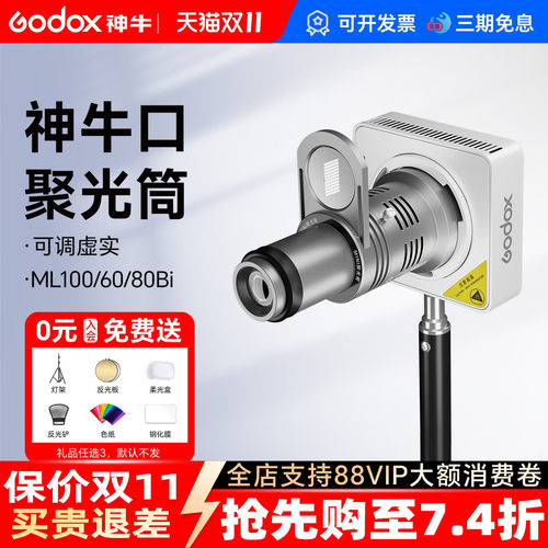 神牛卡口高清聚光筒造影
