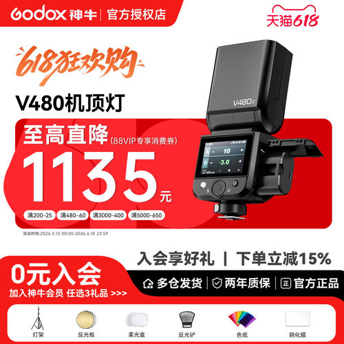 神牛V480触屏闪光灯V1mid闪光灯