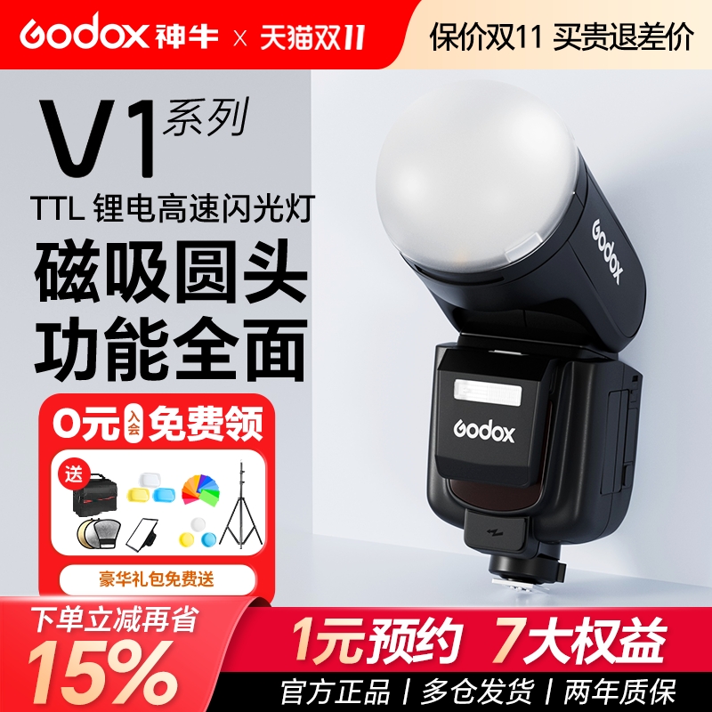 godox神牛V1 V1Pro闪光灯V100触屏圆头锂电池单反相机适用佳能索尼富士户外拍照外置热靴外拍机顶灯高速同步